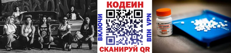 Codein Purple Drank  Питкяранта 